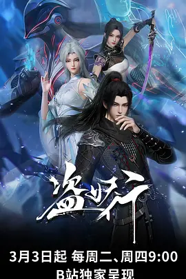 昼与夜的行者 漫画改编剧全集